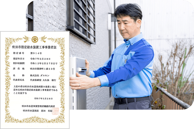 資格証と有資格者の画像